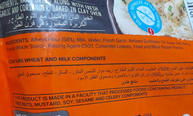 Tandoori Garlic Naan 1.28Kg  Frozen: Haldiram