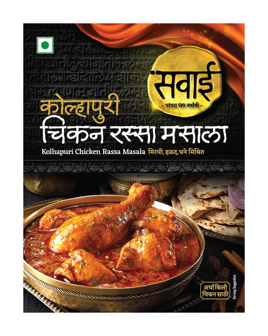 Exp -   June 25 Sawai Kolhapuri Chicken  Masala 25g