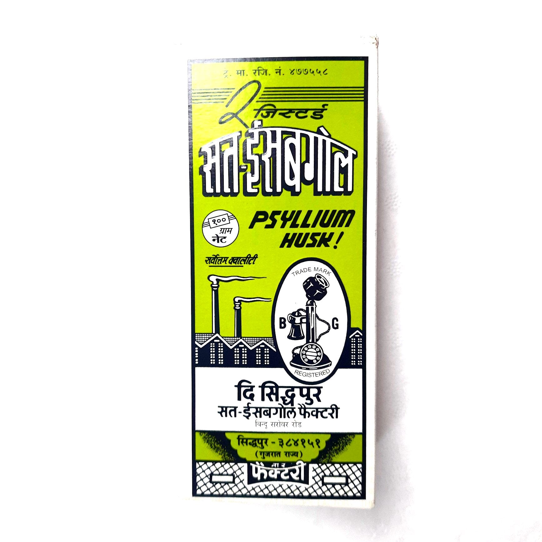 Isabgol Husk 100gm - Cestaa Retail