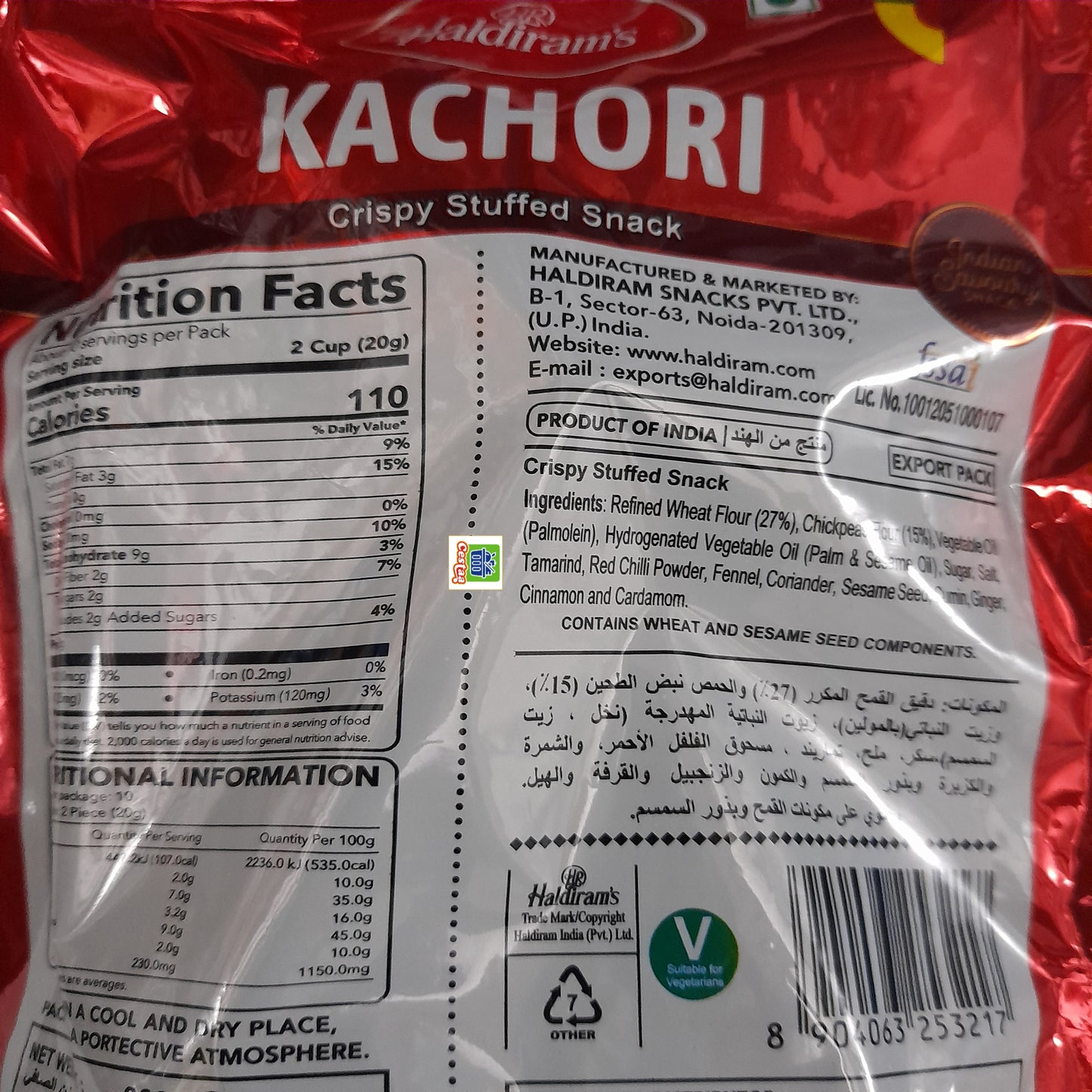 Haldiram Kachori 200g - Cestaa Retail