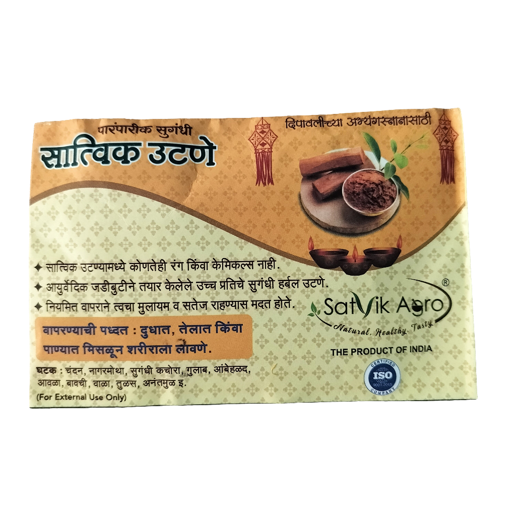 Diwali Ubtan 20g