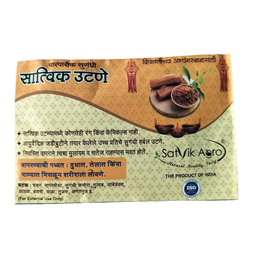 Diwali Ubtan 20g