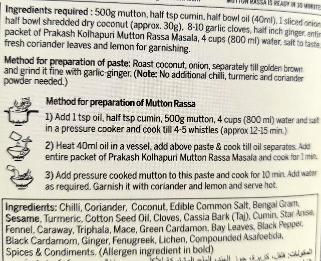Sawai Kolhapuri Mutton (Goat/Lamb) Rassa Masala 25g