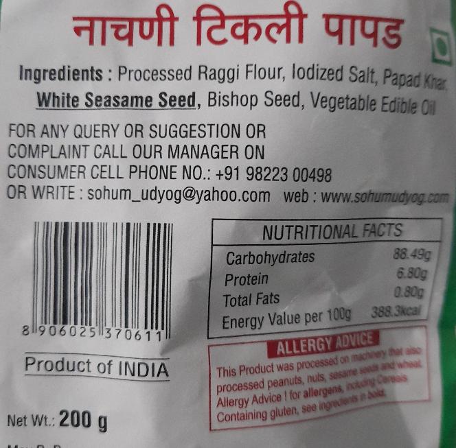 Adisha Mini Ragi Papad 100g