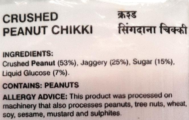 Crushed Peanut Chikki 100g
