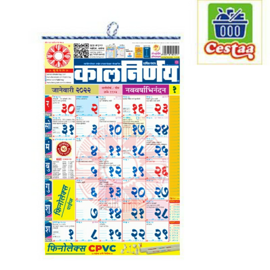 Kalnirnay Marathi calendar 2024
