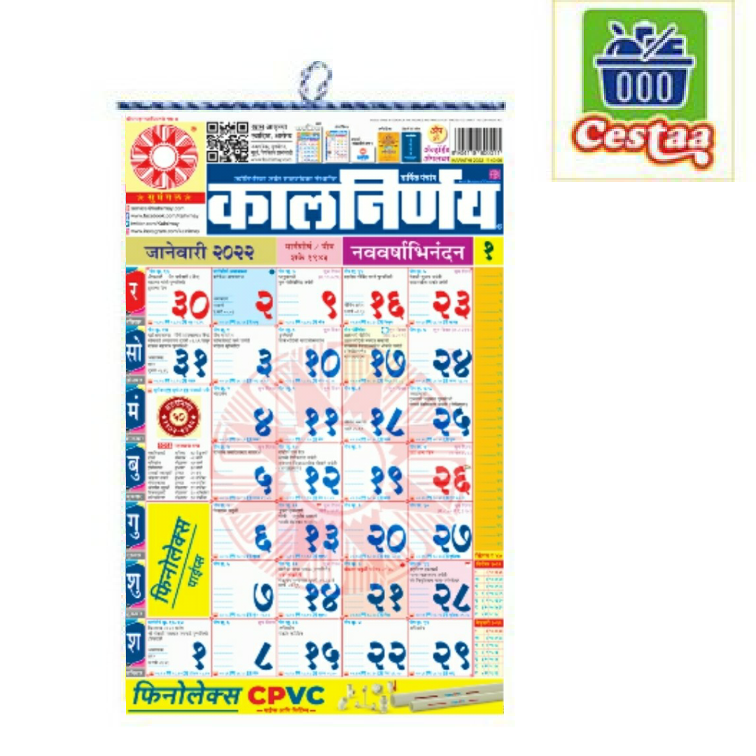 Kalnirnay Marathi calendar 2025 Cestaa Retail